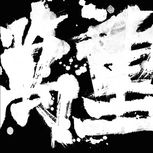 男女脱光腚靠逼最精彩最火爆最过瘾的
